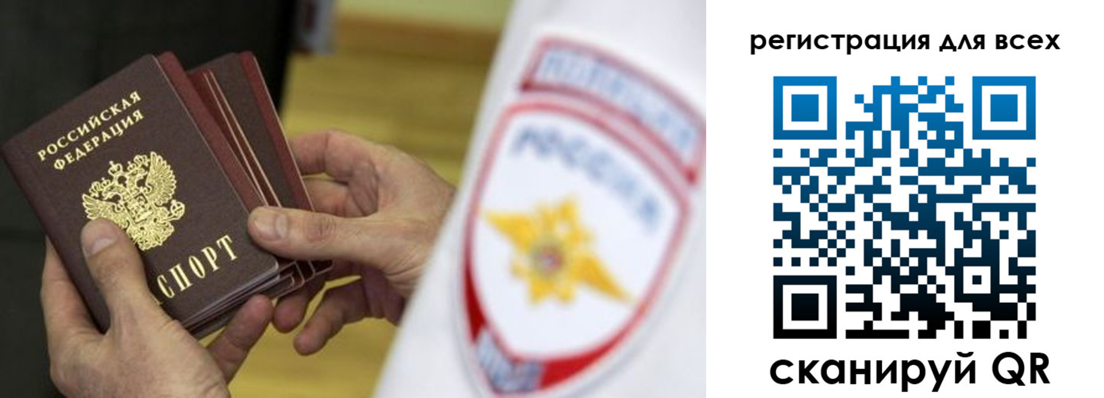 временная регистрация надежно в Удачном